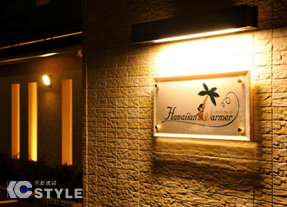 マンション館銘板がライトアップで浮かび上がります