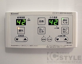 単身者向けマンションながら全戸に追い焚き機能を搭載