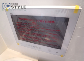 18V大型浴室テレビを全戸装備し、ゆったりバスタイムを演出します 
